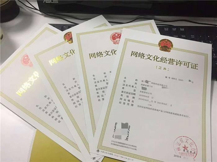 網(wǎng)絡(luò)文化經(jīng)營許可證辦理指南