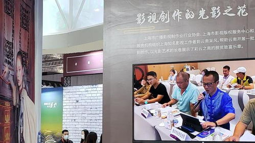 長(zhǎng)三角文博會(huì) 上海影視產(chǎn)業(yè)服務(wù)雙 影 擎聯(lián)袂亮相
